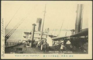 Japan Vintage Real Photo Postcard - Wreck Of S.  S.  Dakota - Photo By Karl Lewis