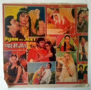 Bollywood Actor - Rekha - Vinod Mehra - Rare Pin Up Poster Page - 38 X 35 Cm