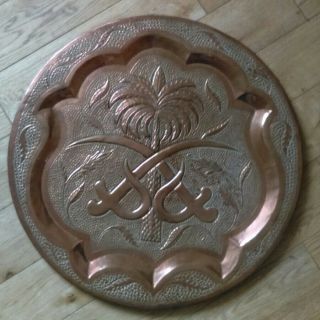 Large Vintage Islamic Middle Eastern Copper Tray Saudi Arabia Design