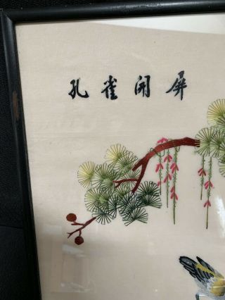 Antique Vintage Japanese Asian Silk Embroidered Peacock Birds Art Knit Handmade 2
