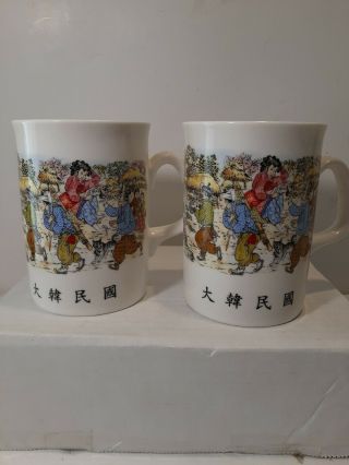 Set Of 2 Vintage Japanese Mugs Coffee Tea Cups,  No Chips.