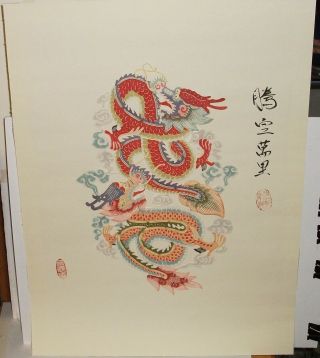 Chinese Hand Cut Colored Stencil Dragons Signed By The Artist