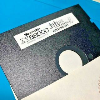 Chiteisenki For Sharp X68000 Computer Floppy 5.  25 5 1/4 Platform Game By Sprite