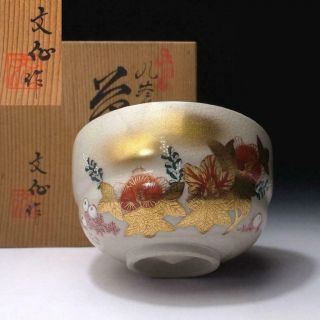 Pk7: Vintage Japanese Tea Bowl,  Kutani Ware By Famous Potter,  Bunsen Kutani