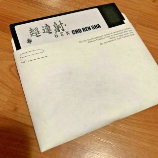Chorensha For Sharp X68000 Computer Floppy 5.  25 5 1/4 Shooter Game Cho Ren Sha