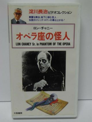 Vtg Japanese Vhs Tape Lon Chaney Sr.  In Phantom Of The Opera Silent Horror Film