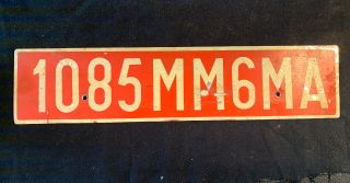 Vintage Morocco License Plate