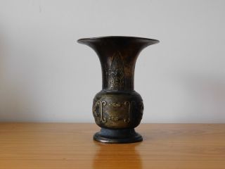 c.  16th - Antique Chinese Ming Dynasty Gu Bronze Vase 3