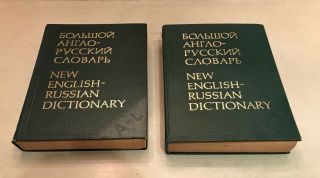 Vintage English - Russian Dictionary 2 Vol.  Hardcover 1977 Moscow Russia
