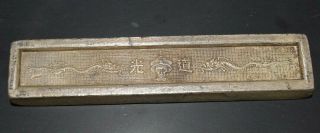 Old Chinese Silver / White Metal Scroll Weight Or Money Bar Sycee - Dragons