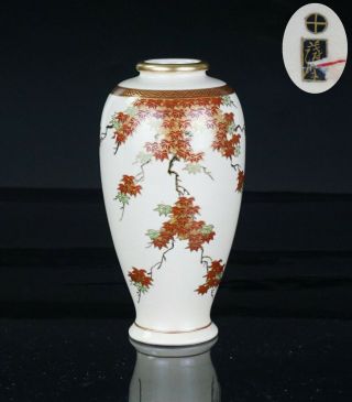 Antique Japanese Satsuma Porcelain Vase With Maple Branches Marked 19th C