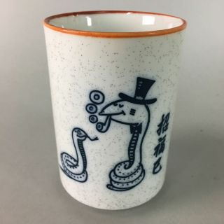 Japanese Porcelain Teacup Vtg Yunomi Zodiac Snake Lucky Charm Kanji Sencha Tc52