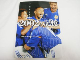 Japan National Team World Cup 2002 Photo Book Nakata Ono Ronaldo Kahn Totti