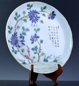 Interesting 18/19thc Chinese Famille Rose Blue Enamel Plate Poem & Artist Marks