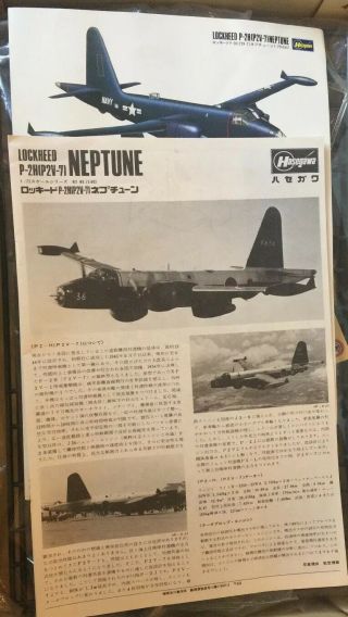 Hasegawa 1/72 Lockheed P - 2H (P2V - 7) Neptune Vintage JS - 082:900 3