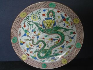 A 19th.  Century Chinese Porcelain F/v Large Dish,  Cracked & Restored,  36cms.  Dia.