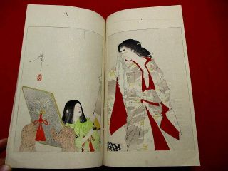 1 - 15 Yoshitoshi Bijyutu2 Japanese Ukiyoe Woodblock Print Book