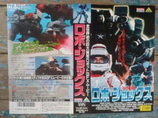 Rare Vintage 1986 Japanese Video Store Vhs Sleeve Cover Robot Jox