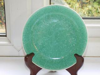 Antique Chinese Porcelain Green Glaze Dragon Decorated Shallow Bowl 14.  75 Cm Dia