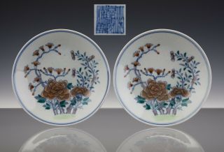 Set 2x Chinese Porcelain Doucai Dishes Early 19th C.  Jiaqing Marked