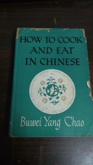 How To Cook And Eat In Chinese Buwei Yang Chao 1945 3rd Printing Asia Press Rare