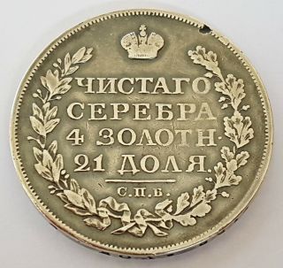 Rouble 1820 СПБ - ПД Alexander I era Russian antique silver coin. 2