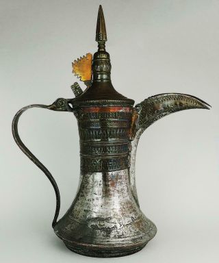 Large Islamic Arabic Tinned Copper & Brass Coffee Pot / Dallah 40cm Tall