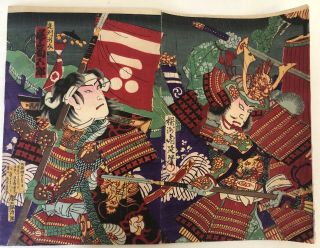 Toyohara (yoshu) Chikanobu (japan,  1835 - 1900) Ukiyo - E Circa 1880 Woodblock Print