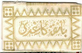 Ottoman Period - Banka - Cigarette Rolling Paper - Cover Only