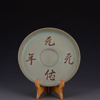 8 " China Antique Porcelain Song Ru Kiln Celadon Yuanyou Yuan Nian Brush Washers