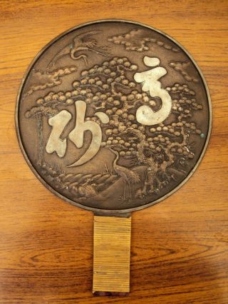 Impressive Japanese Antiques Vintage Oriental Meiji Bronze Hand Mirror
