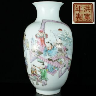 Fine Chinese Famille Rose Porcelain Vase Republic Period Kids & Calligraphy Mark
