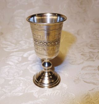 Antique Engraved Silver Kiddush Cup With Marks - Vintage Judaica Hallmark