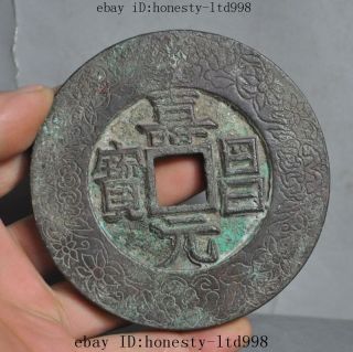 96mm Collect Old China Dynasty Bronze Shou Yuan Chang Bao Ancient Money Coins Bi