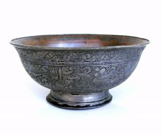 Antique 16th/17th C.  Islamic Persian Safavid Tinned Copper Bowl