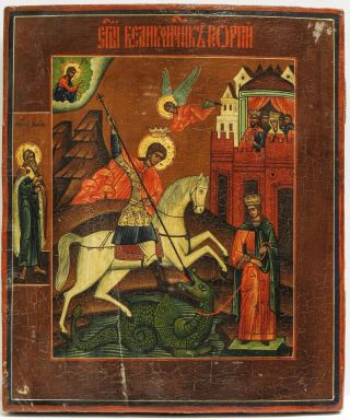Old Antique Russian Icon Of St.  George,  19th C