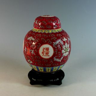 Old Chinese Ginger Jar With Impressed Designs And Stand