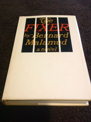 The Fixer By Bernard Malamud (1st Edition,  1st Printing 1966) Pulitzer Prize