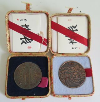 Vintage Coin Medallion " I Climbed The Great Wall Of China " Box Set Of 2