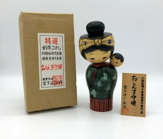 6.  2 Inch (16 Cm) Japanese Vintage Wooden Sosaku Kokeshi Doll By " Hajime " /mother