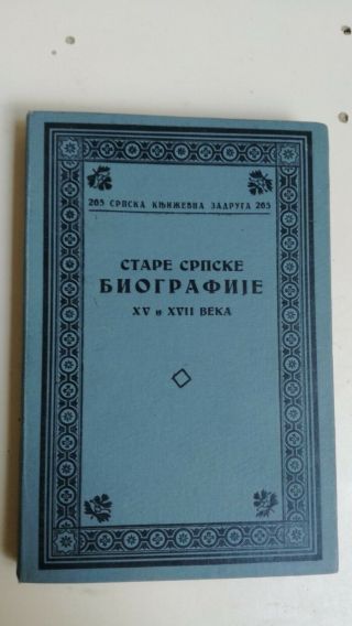 1936 Serbia Biography Antique Book Novel Literature 15 - 18 Cen Kingdom Yugoslavia