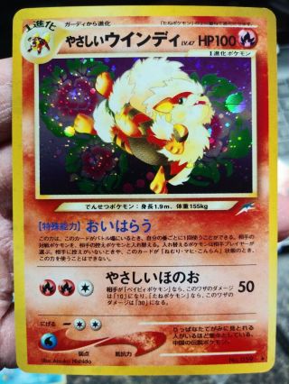Old Vintage Pokemon Card Japanese Neo Destiny Rare Holo Light Arcanine No.  059 Nm