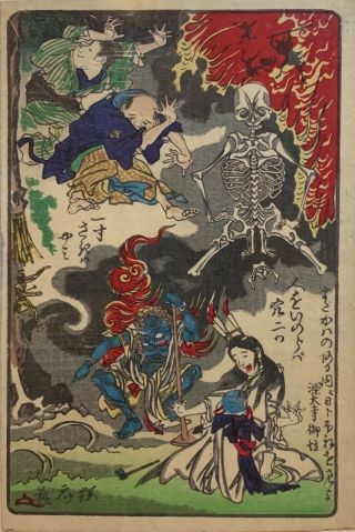 Kawanabe Kyosai Woodblock Print From 100 Pictures Series Edo Period