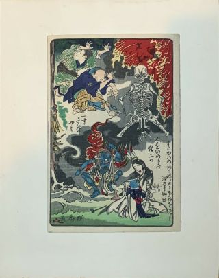 KAWANABE KYOSAI WOODBLOCK PRINT FROM 100 PICTURES SERIES EDO PERIOD 2