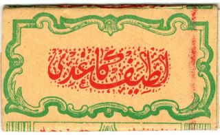Ottoman Period - Cigarette Rolling Paper - Full Packet