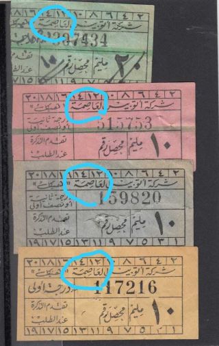 Egypt Different The Capital Bus Tickets 10 Mill