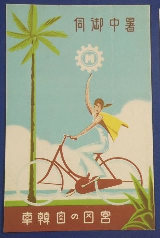 Vintage Japanese Advertising Miyata Bicycle Tropical Girl Old Art Antique 1930s
