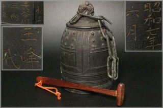 Bt113 Japanese Temple Buddhist Bronze Bell 1947 Signed W/stick Vajra Buddhism