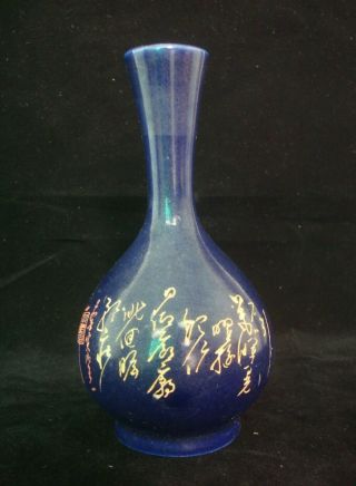 Old Chinese Blue Glaze Porcelain Bottle Vase " Songhuizong " Mark
