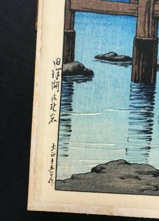 Rare Japanese Kawase Hasui Woodblock Print of Gozanoishi Shrine at Lake Tazawa 3